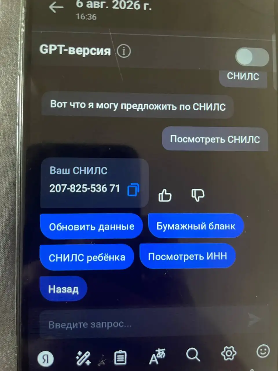 Продам скутер 49cc по документам по факту 150 - Барахолка в Новосибирск