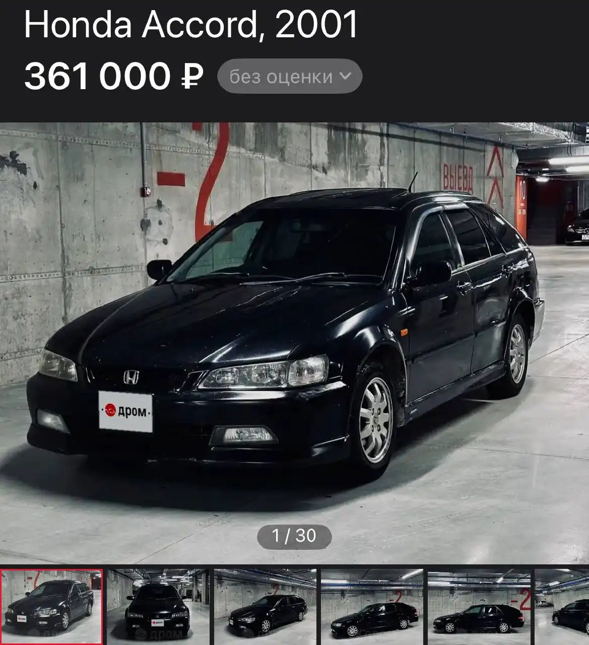 Продажа АКПП 160 л.с. с документами - Запчасти (Авто) в Новосибирск