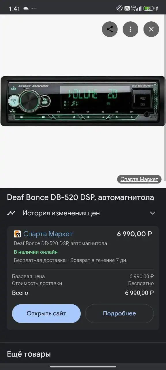 Продажа динамиков и магнитолы процессорной - Аудио (Авто) в Новосибирск