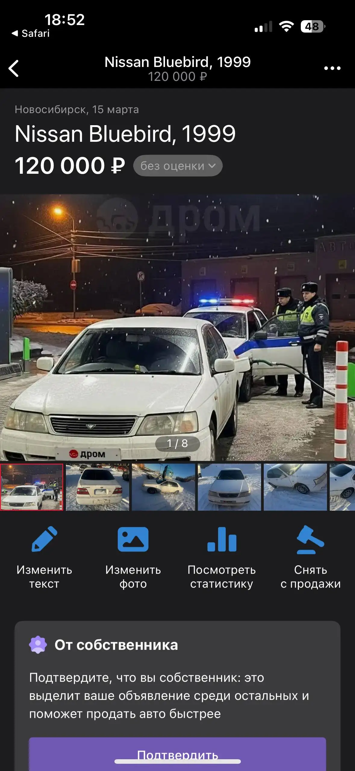 Торг/обмен автомобиля - Авто в Новосибирск