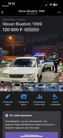 Торг/обмен автомобиля - частное объявление в Новосибирск