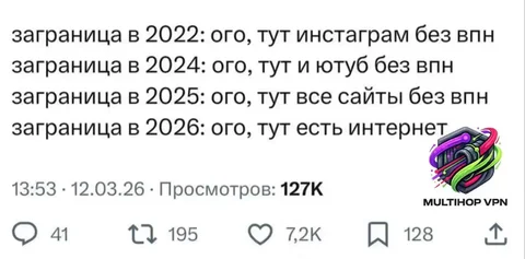 Multihop - сервис для использования приложений в зоне глушения интернета - VPN/Интернет-услуги в Новосибирск