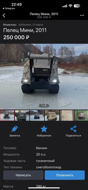 Обмен авто - Аксессуары в Новосибирск