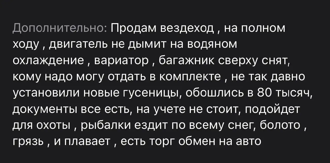 Обмен авто - Авто в Новосибирск