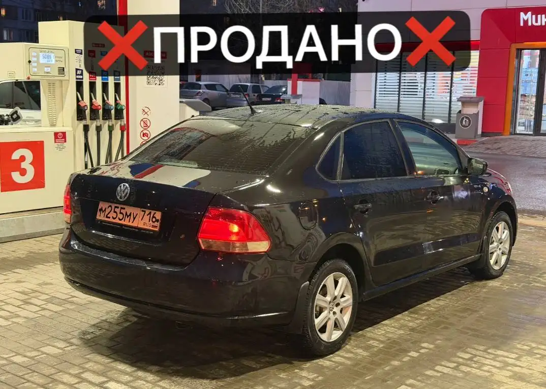 Полик продан на дальнейшую реализацию - Авто в Новосибирск