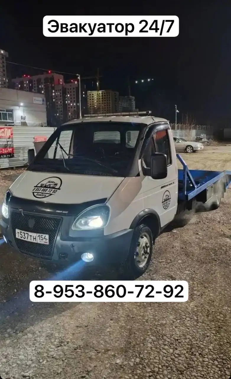 Услуги эвакуатора круглосуточно - Автоуслуги (Услуги) в Новосибирск