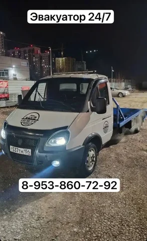 Услуги эвакуатора круглосуточно - Автоуслуги в Новосибирск