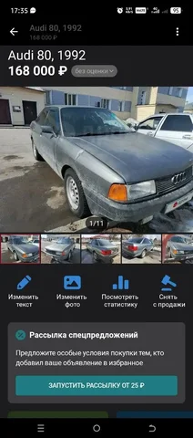 Автомобиль - частное объявление в Новосибирск