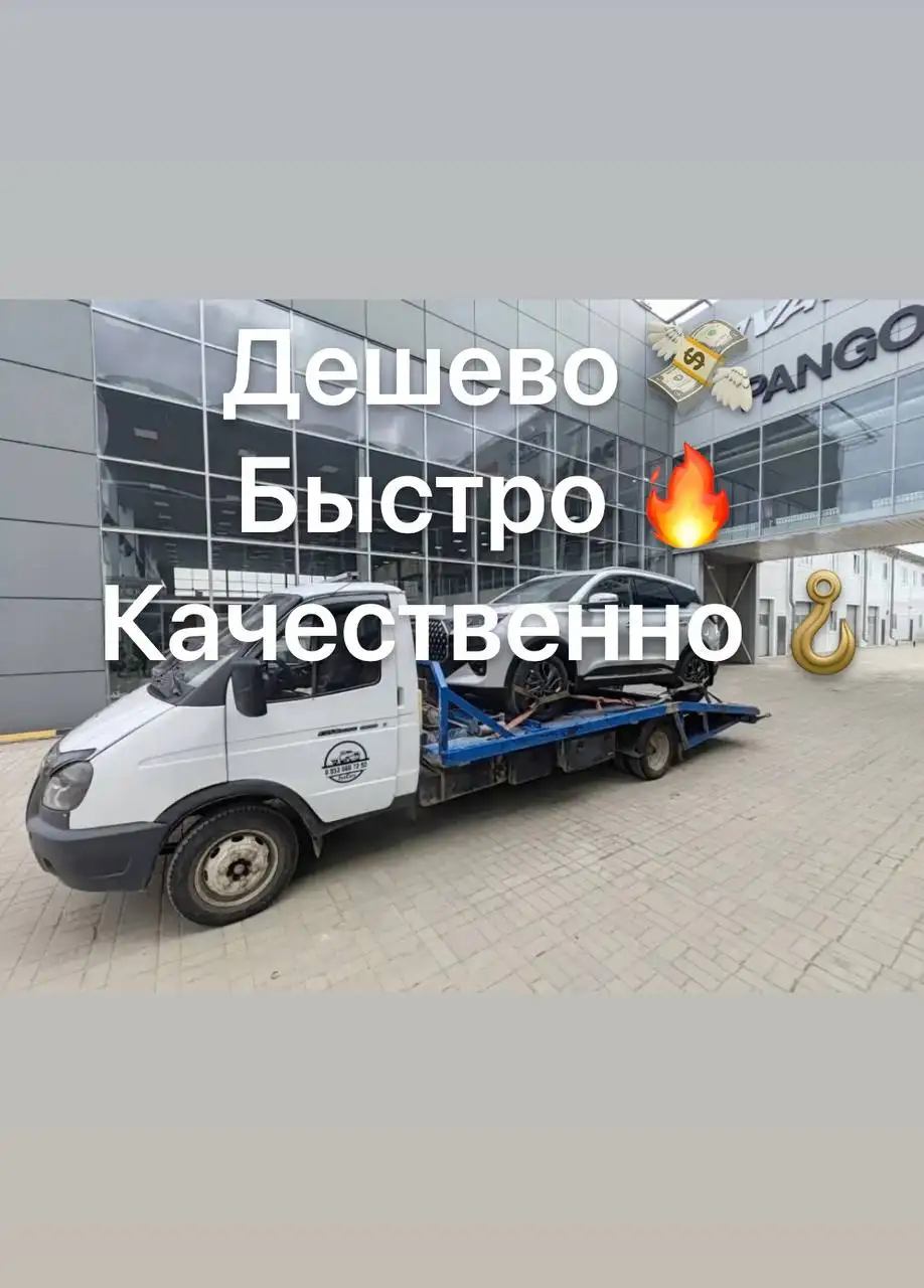 Эвакуатор 24/7 Новосибирск - Эвакуация (Услуги) в Новосибирск