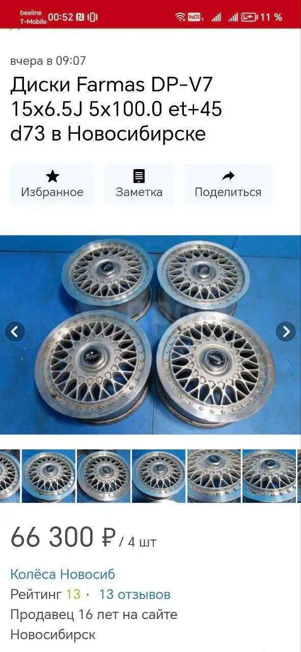 Бодрый семак (ВАЗ) с проблемами и тюнингом - Легковые автомобили (Авто) в Новосибирск