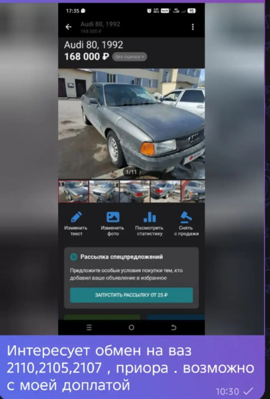 Обмен на ВАЗ - Авто в Новосибирск