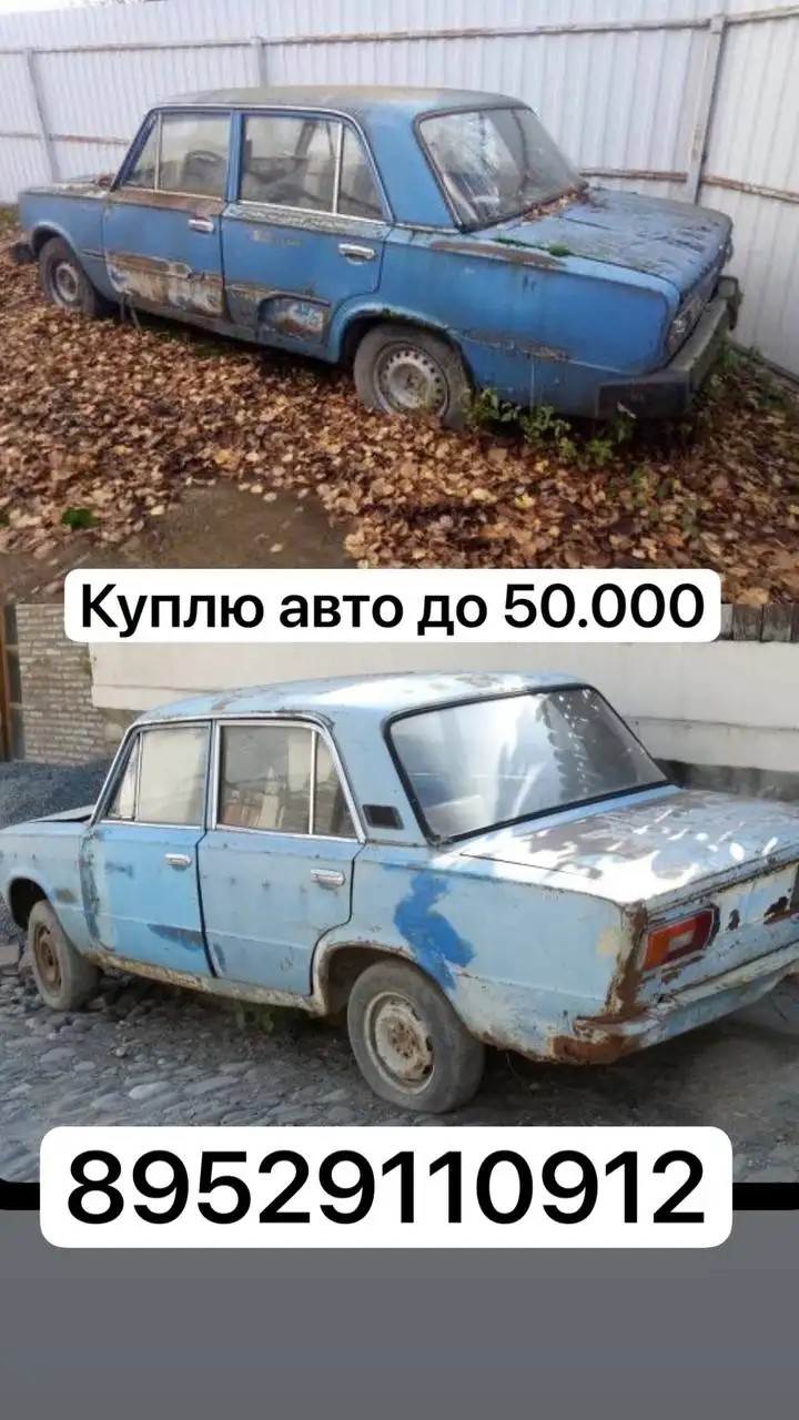 Куплю авто до 50.000 - Авто в Новосибирск