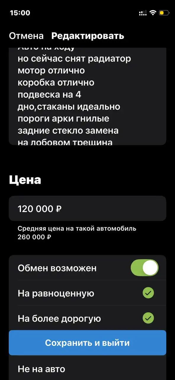 Продажа мотора, коробки и ходовой в сборе - Запчасти и аксессуары (Авто) в Новосибирск
