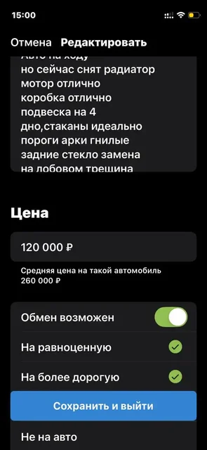 Продажа мотора, коробки и ходовой в сборе - частное объявление в Новосибирск