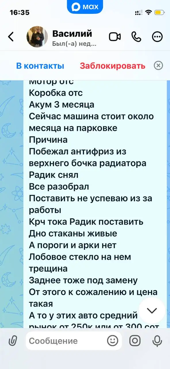 Продажа мотора, коробки и ходовой в сборе - Запчасти и аксессуары (Авто) в Новосибирск