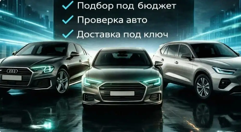Большой выбор авто с аукционов Японии - Авто в Новосибирск