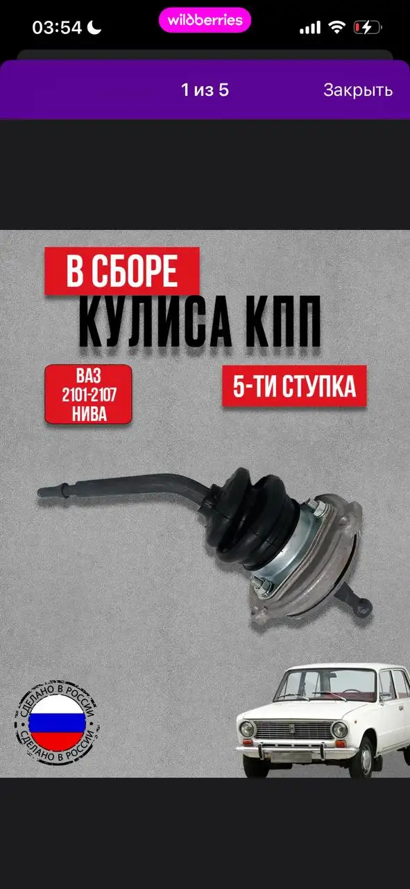 Куплю бак и КПП на ВАЗ 2107 инжектор - Запчасти для ВАЗ (Авто) в Новосибирск