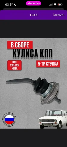 Куплю бак и КПП на ВАЗ 2107 инжектор - Авто в Новосибирск