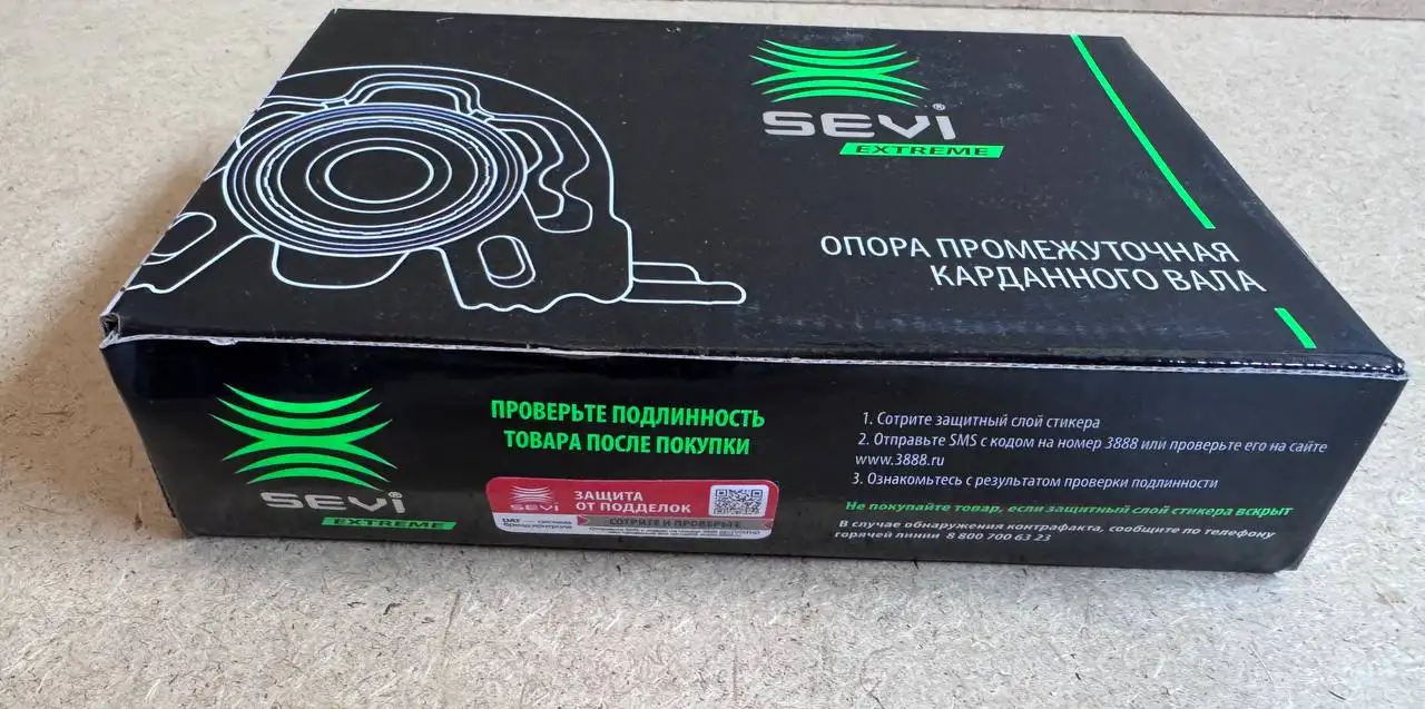 Подвесной СЭВИ на Газель Добизнес/Бизнес оригинал - Подвеска (Запчасти) в Новосибирск
