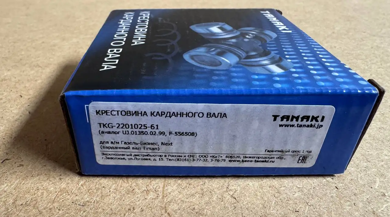 Крестовина TANAKI на Газель Бизнес / Некст - Запчасти (Авто) в Новосибирск
