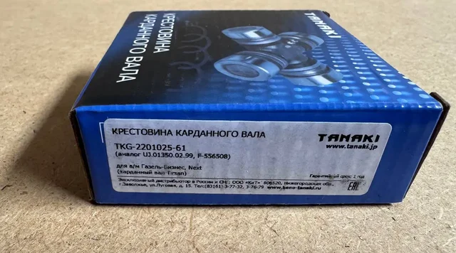 Крестовина TANAKI на Газель Бизнес / Некст - Авто в Новосибирск
