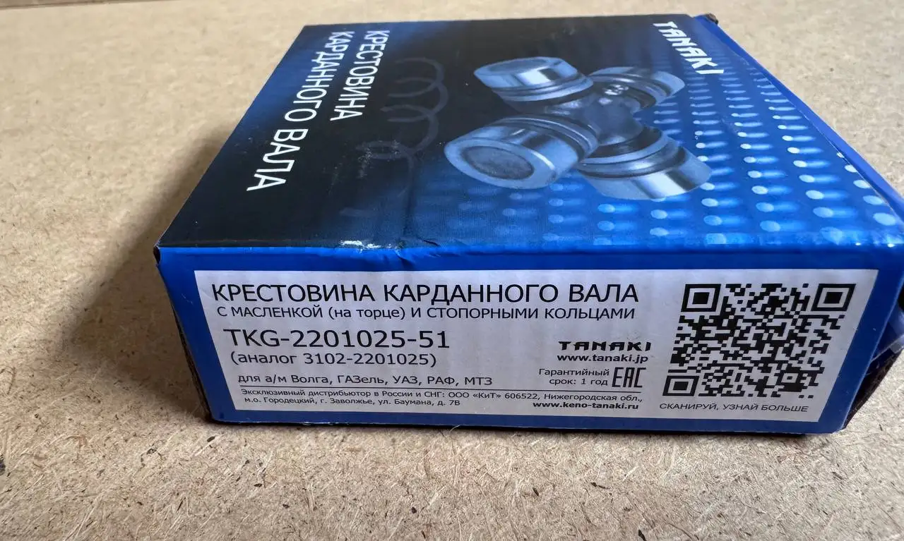 Крестовина TANAKI на Газель Добизнес - Запчасти (Авто) в Новосибирск