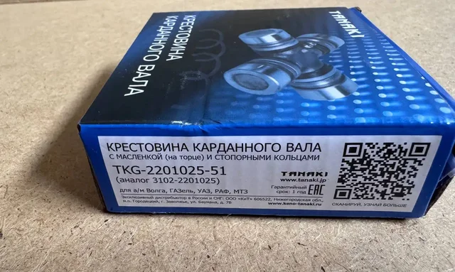 Крестовина TANAKI на Газель Добизнес - Автомобили в Новосибирск