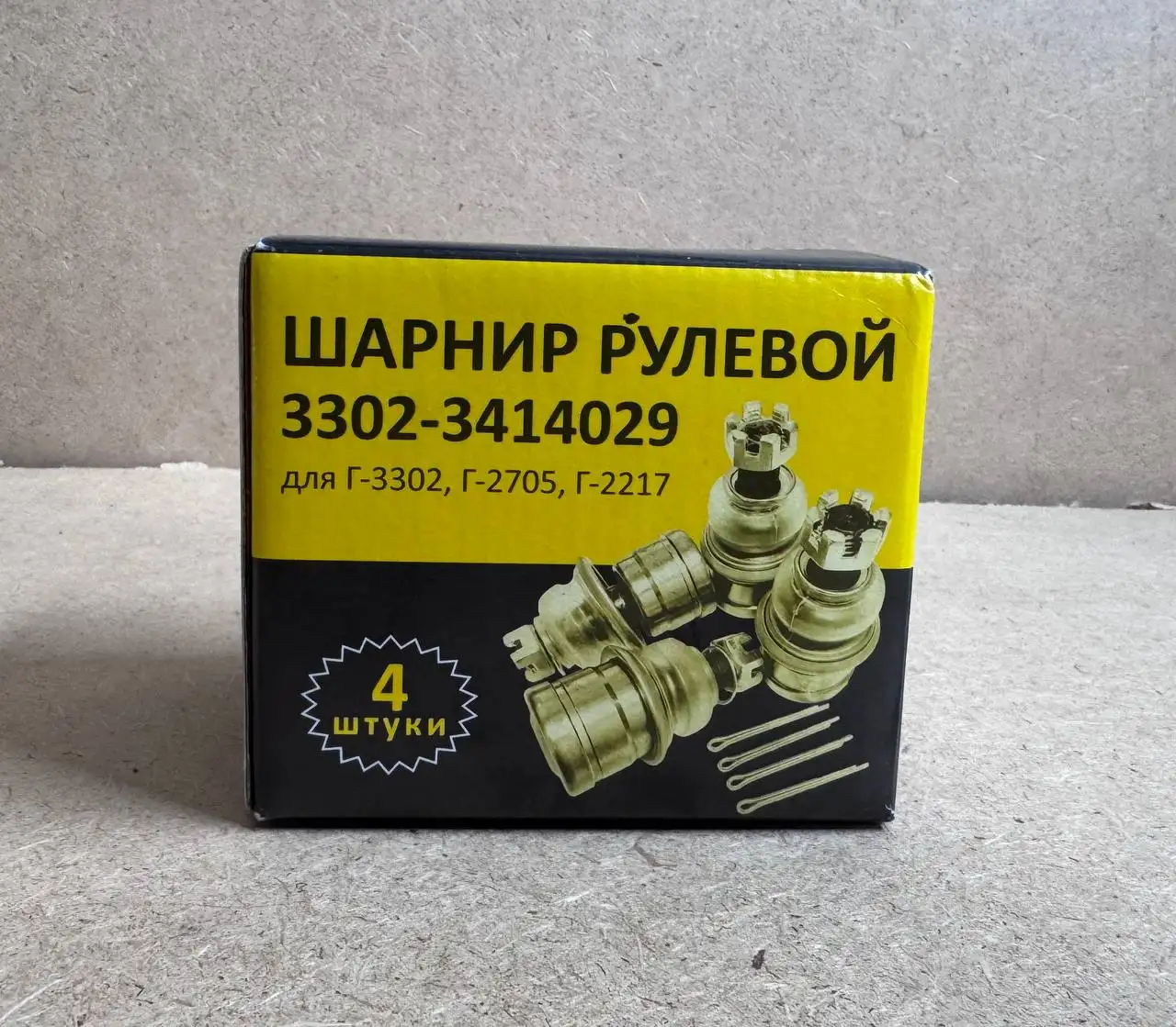 Шарнир рулевой тяги в сборе Кианит - Запчасти (Авто) в Новосибирск