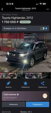 Полтораха отдам сегодня - Toyota Sprinter в Новосибирск