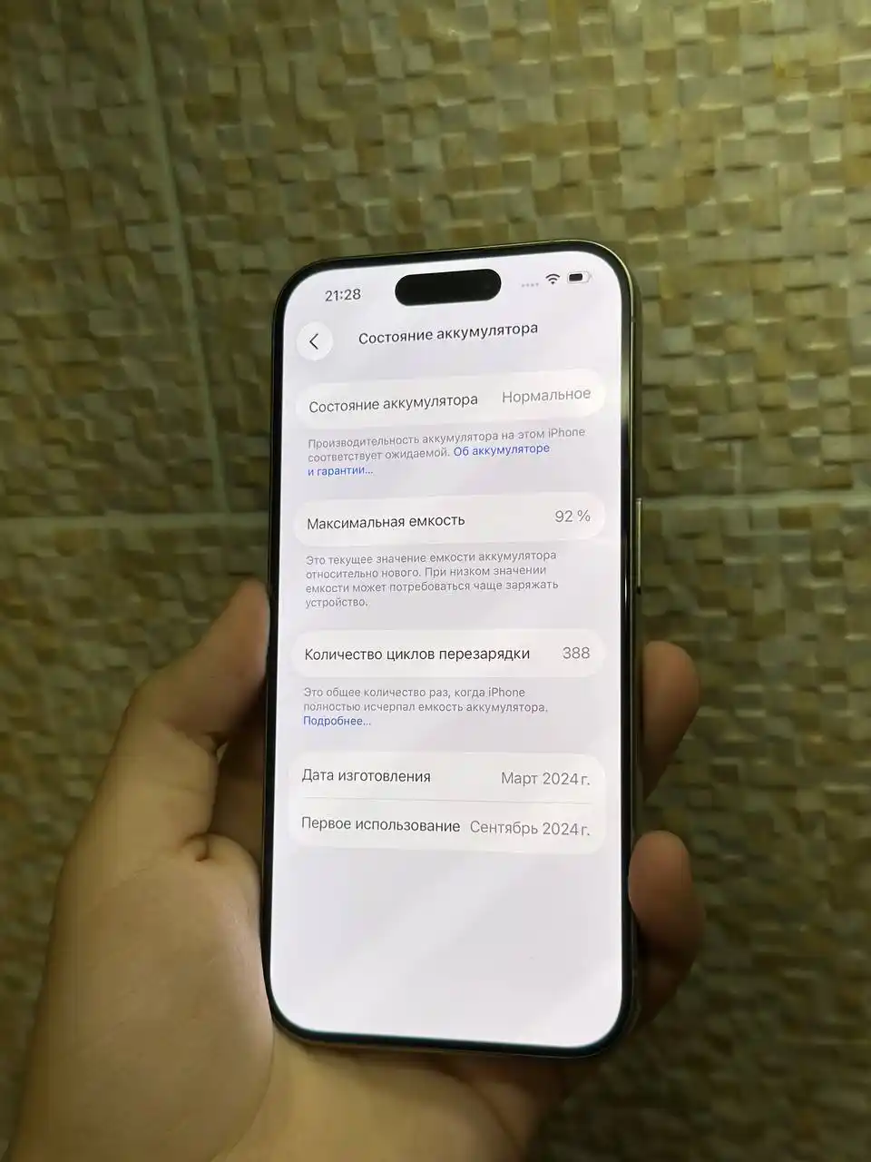 iPhone 15 Pro 128gb Natural Titanium