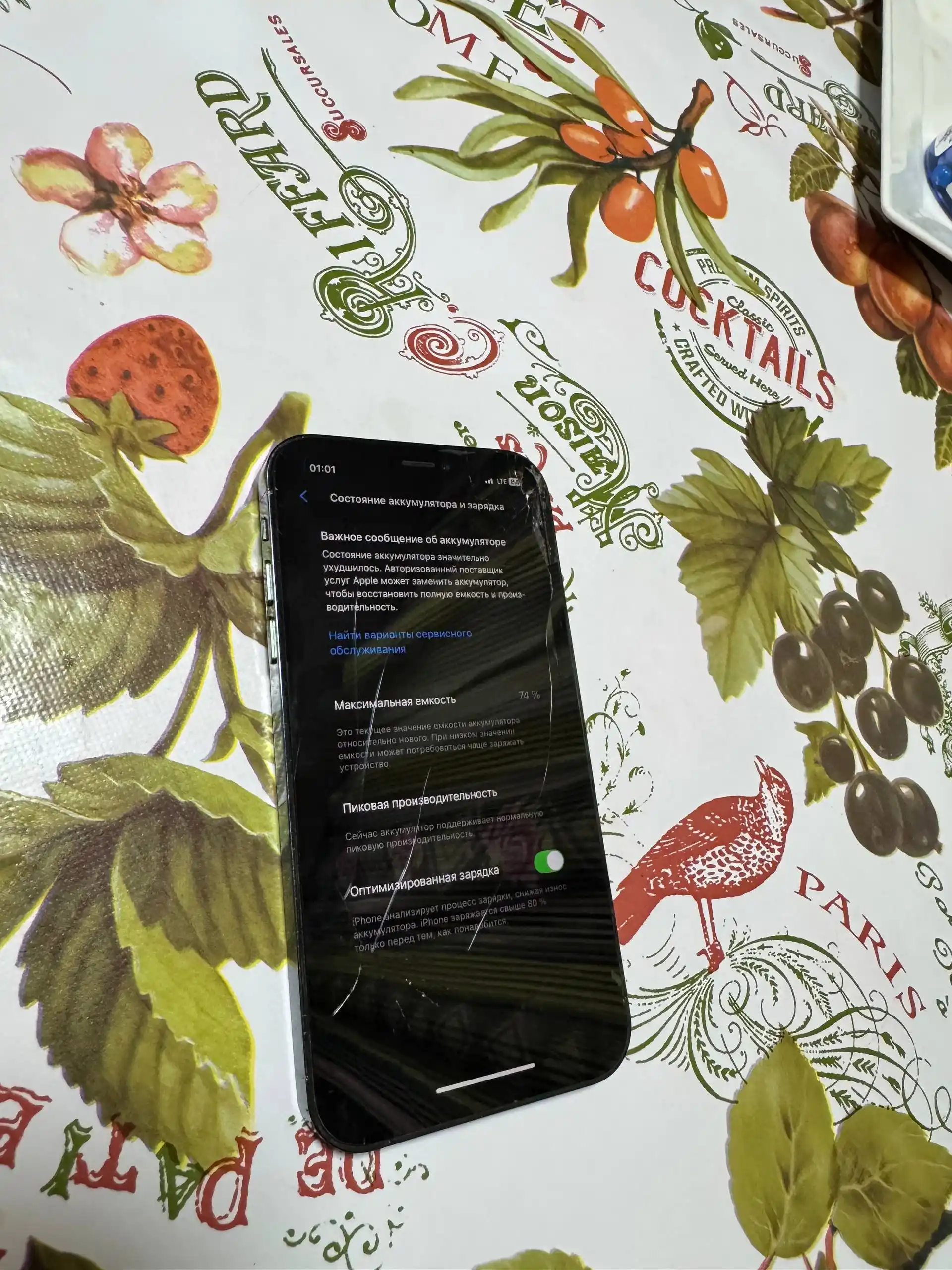 Смартфон с разбитым экраном