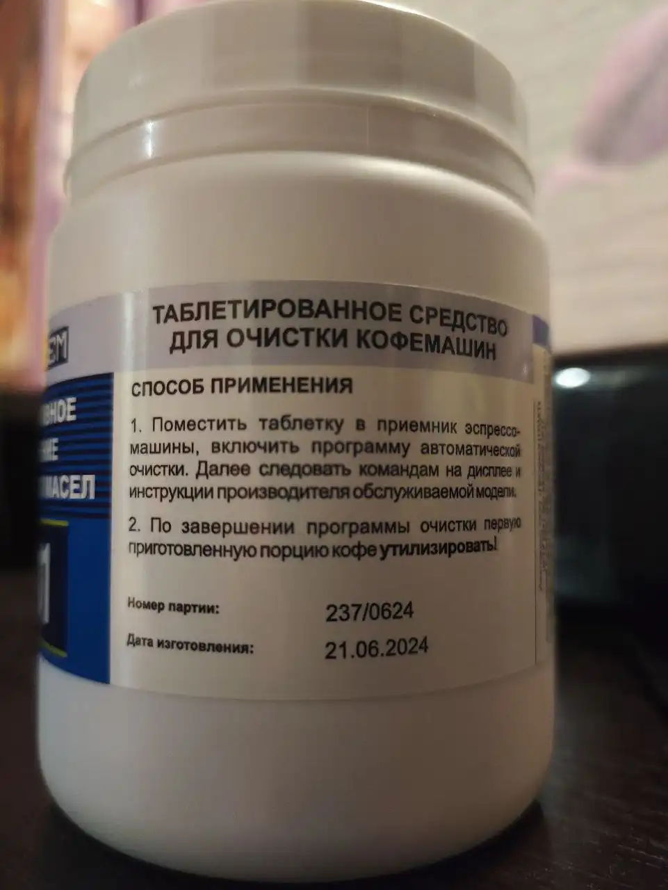 Таблетки для кофе машины