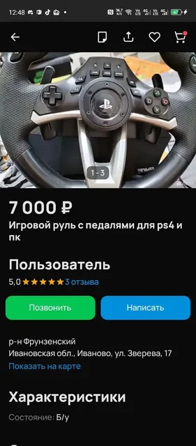 Продажа игр для PlayStation с рулем - частное объявление в Иваново