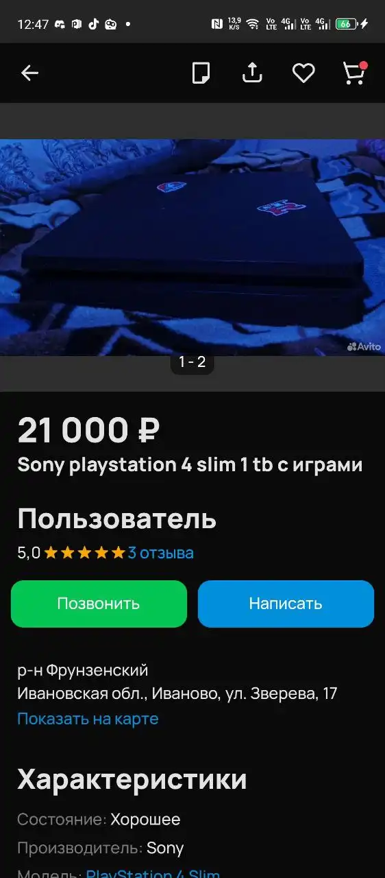 Продажа игр для PlayStation с рулем