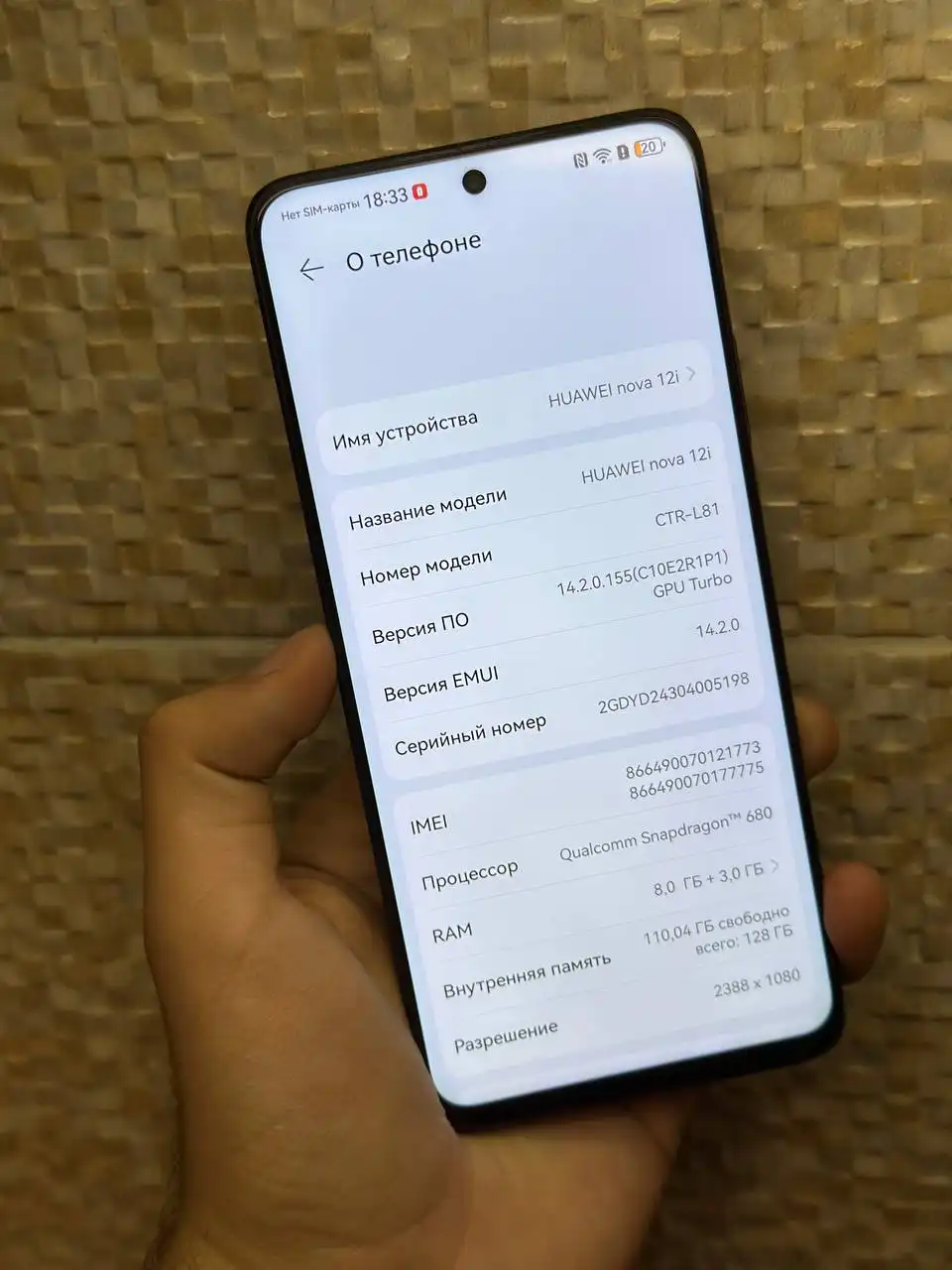 Продам Huawei Nova 12i