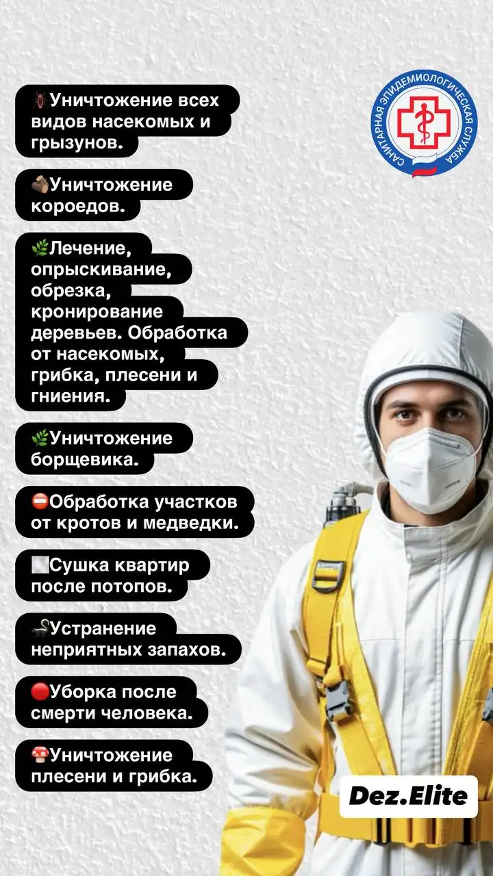 Барахолка Иваново - круглосуточная работа