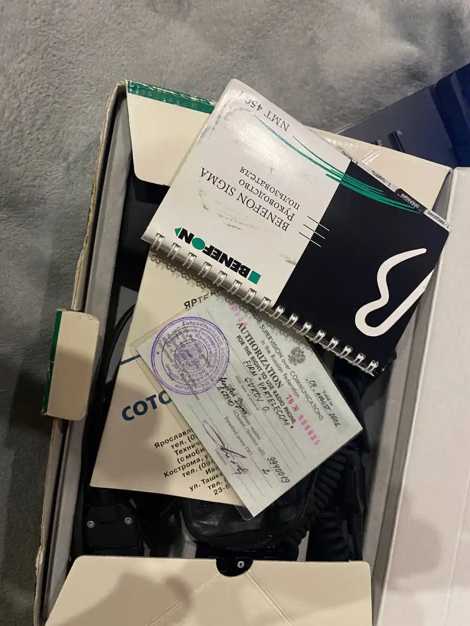 Продажа телефона и пейджера солиста группы Дискотека Авария