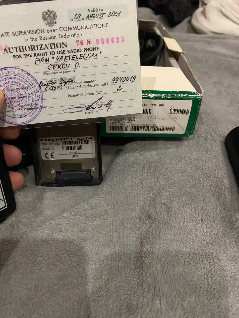 Продажа телефона и пейджера солиста группы Дискотека Авария