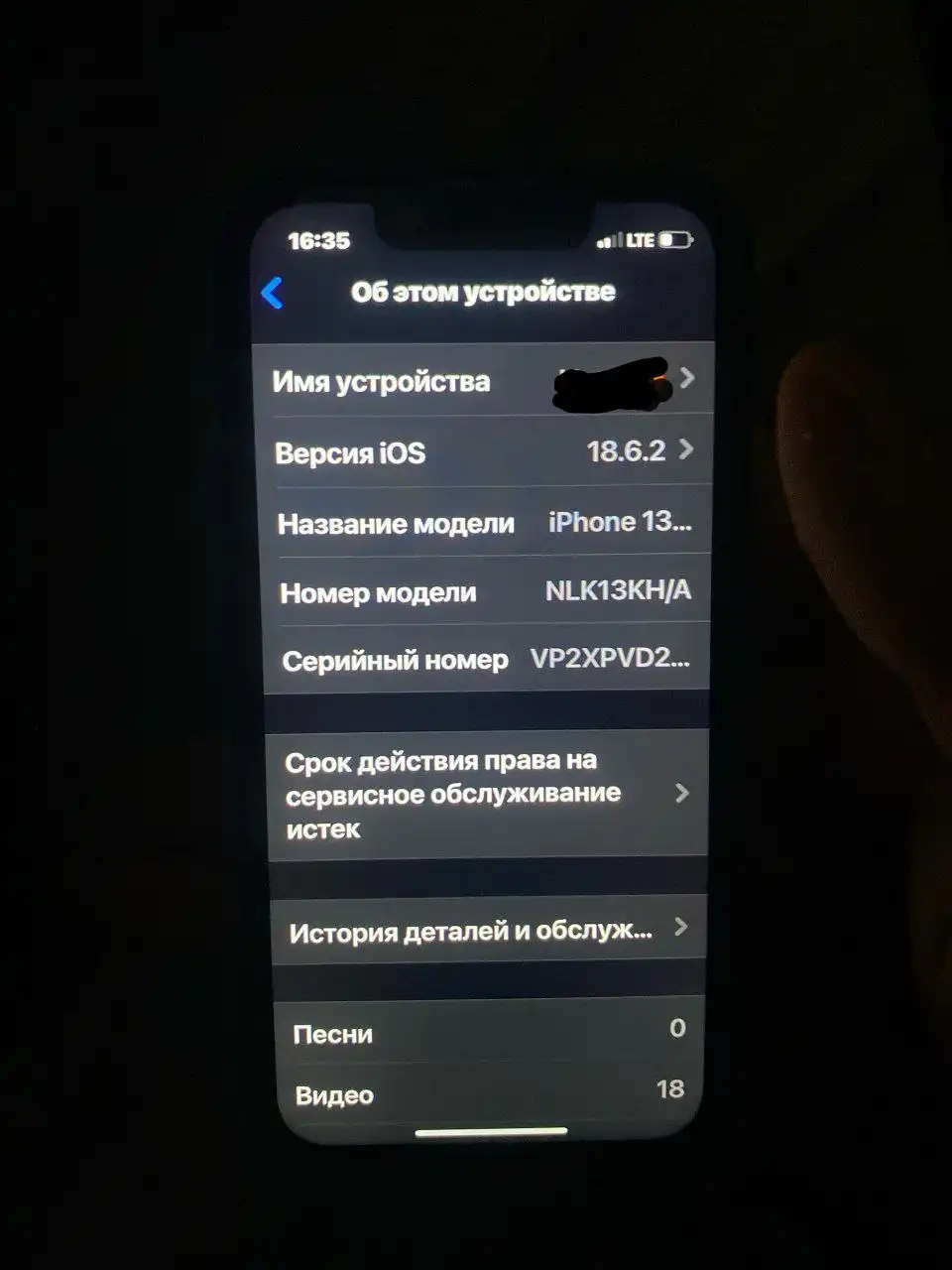 Продам iPhone 13 mini с трещиной