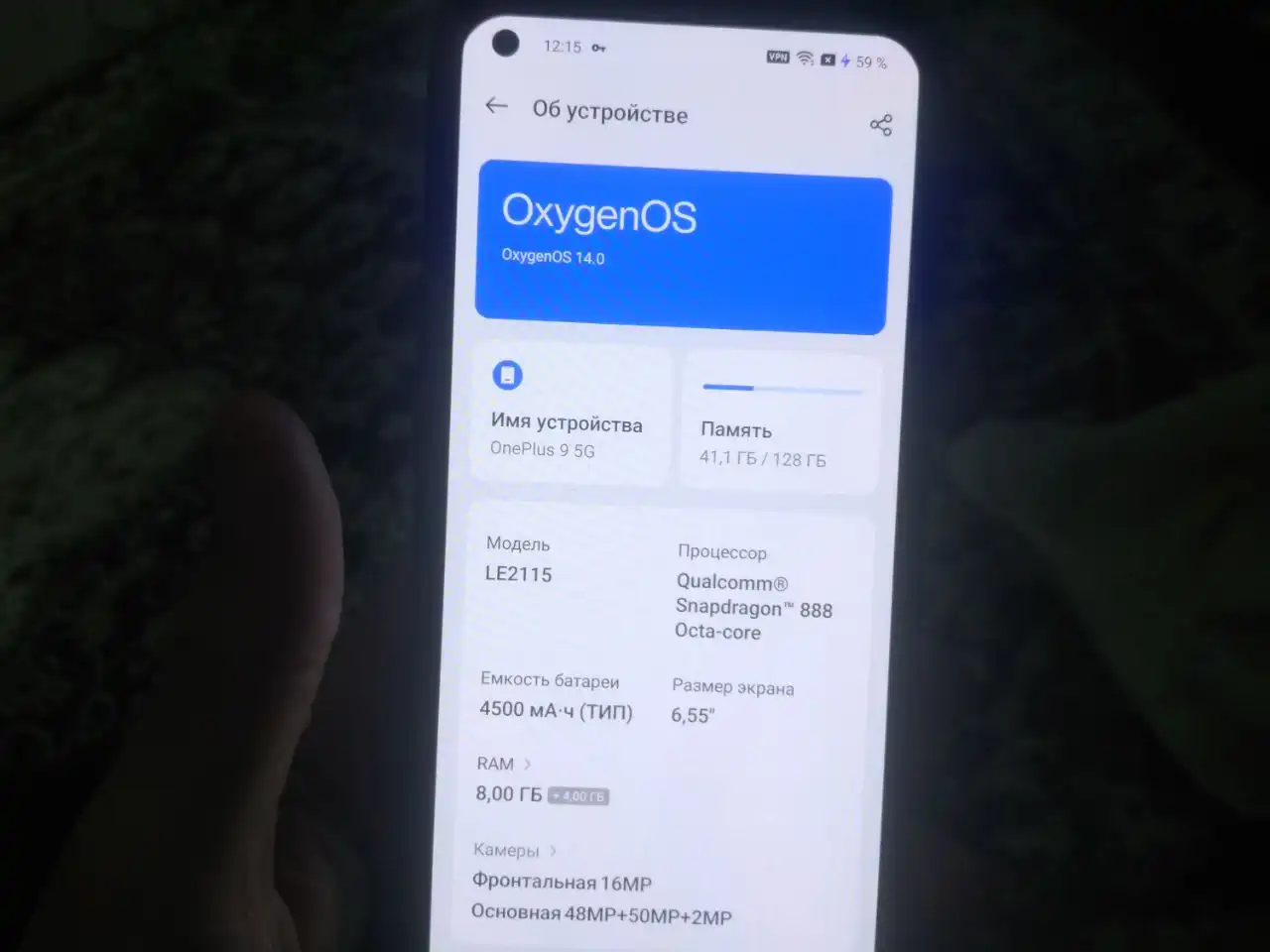 Смартфон OnePlus 9 8/128 ГБ
