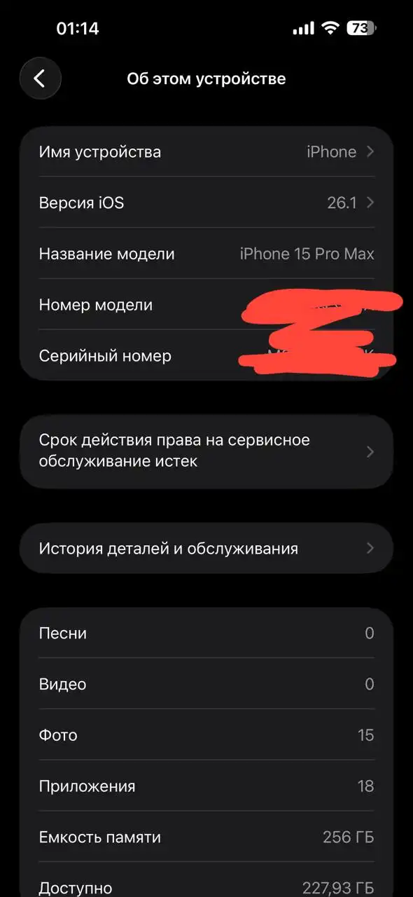Продам iPhone 15 Pro Max