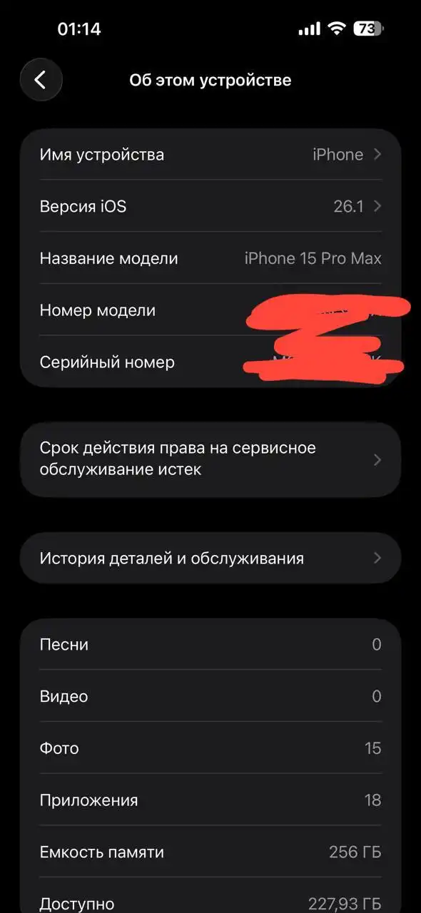 Продам iPhone 15 Pro Max 256 ГБ