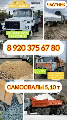 Услуги самосвалов для вывоза снега и строительных материалов в Иваново - Услуги в Иваново