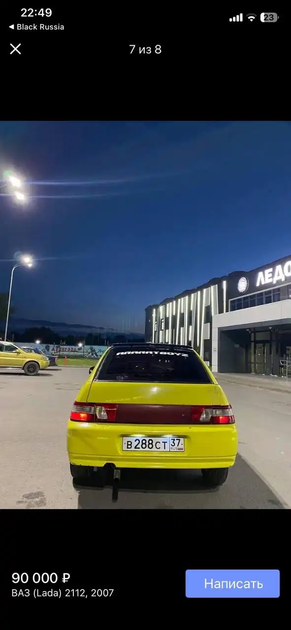 Продам ВАЗ 2112 купе 2007 года