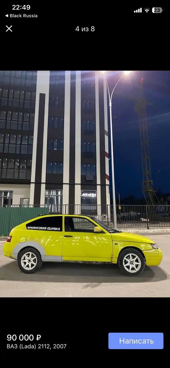 Продам ВАЗ 2112 купе 2007 года