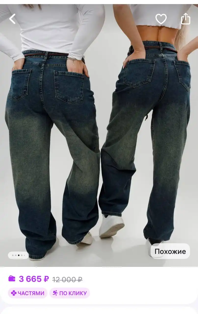 Продажа новых джинсов Багги размер 46-48