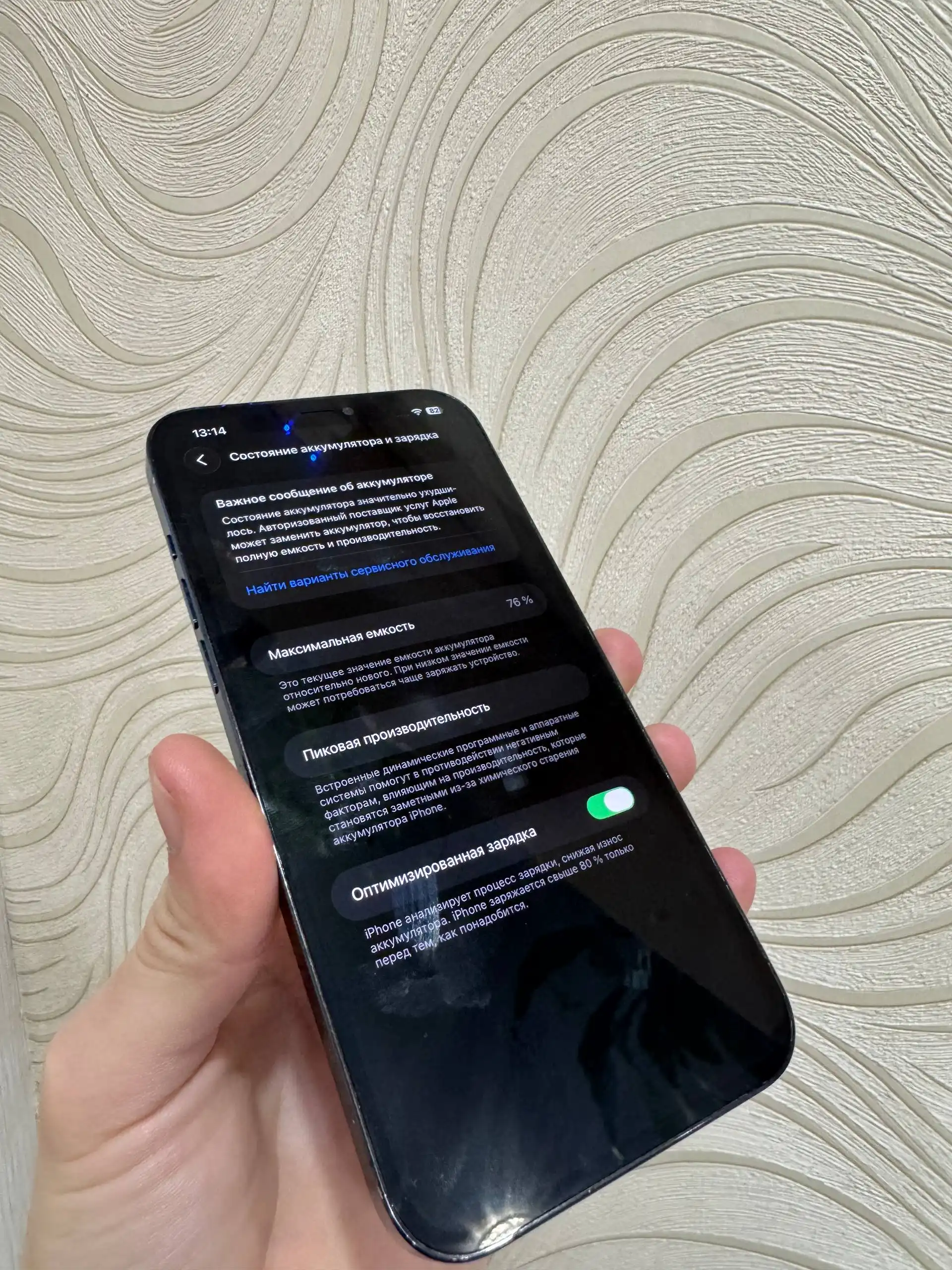 iPhone 12 Pro Max 256GB с замененным экраном