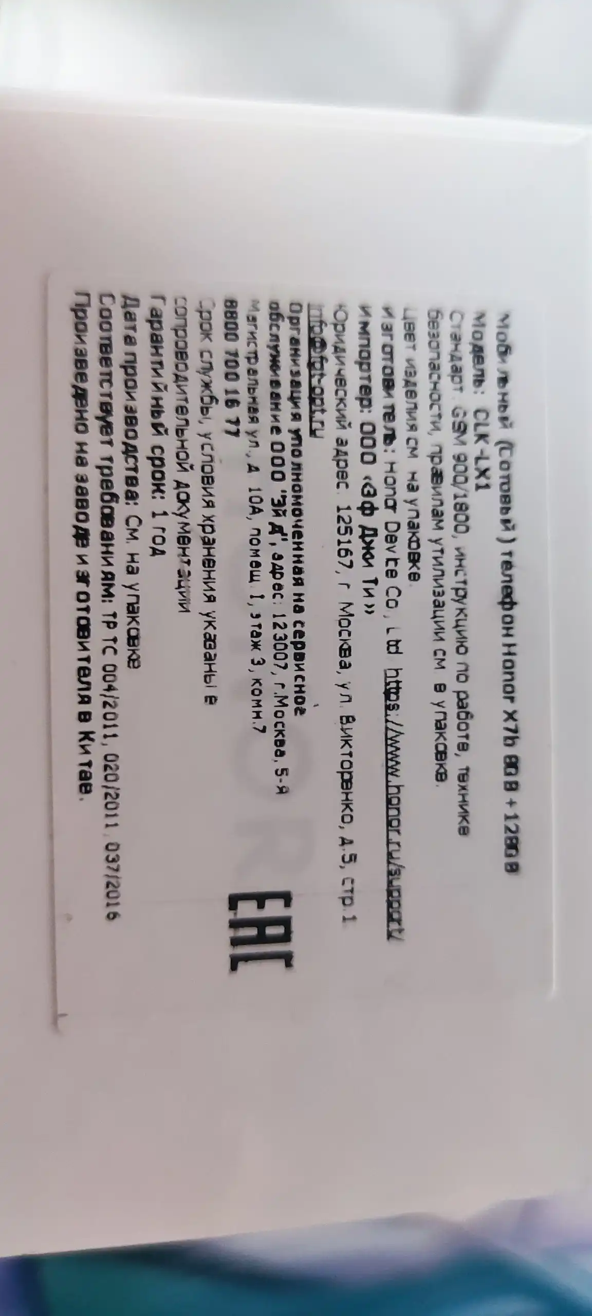 Продам телефон Huawei Honor X7b 128 ГБ