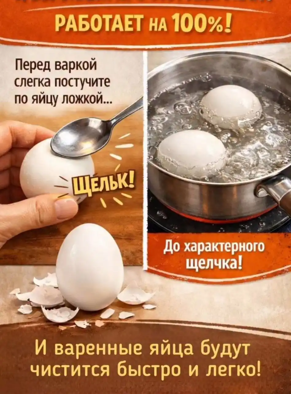 Совет по варке яиц для легкого снятия скорлупы - Барахолка в Иваново