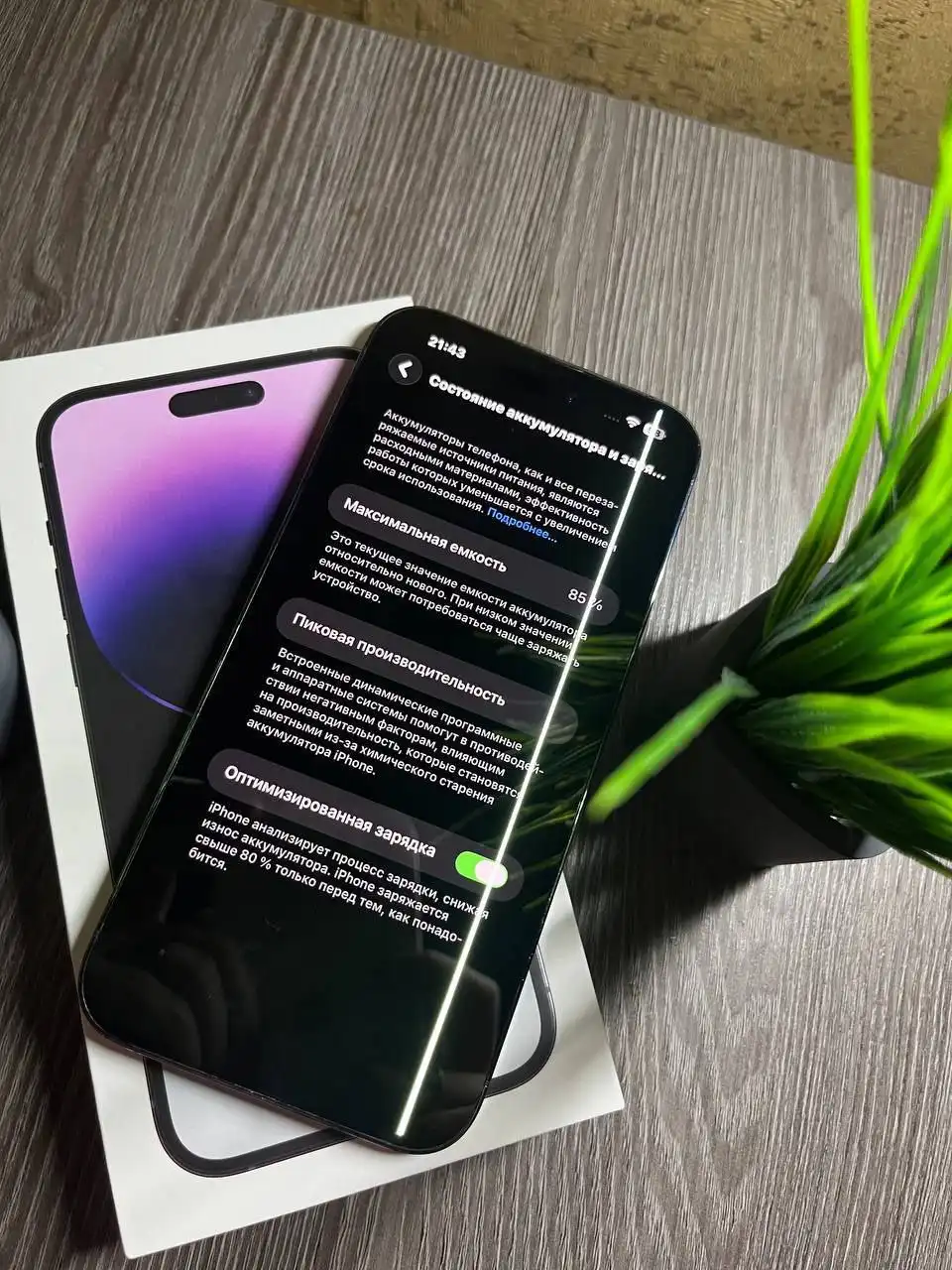 Продажа/обмен iPhone 14 Pro Max 256 ГБ - Смартфоны (Электроника) в Иваново